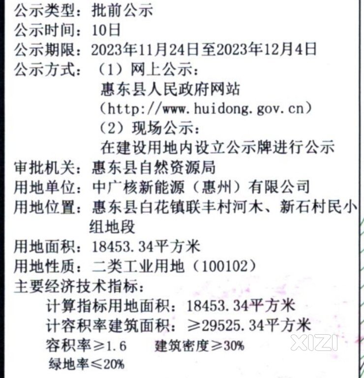 总占地应该有百亩。中广核惠东第4个项目储能项目一期建设中