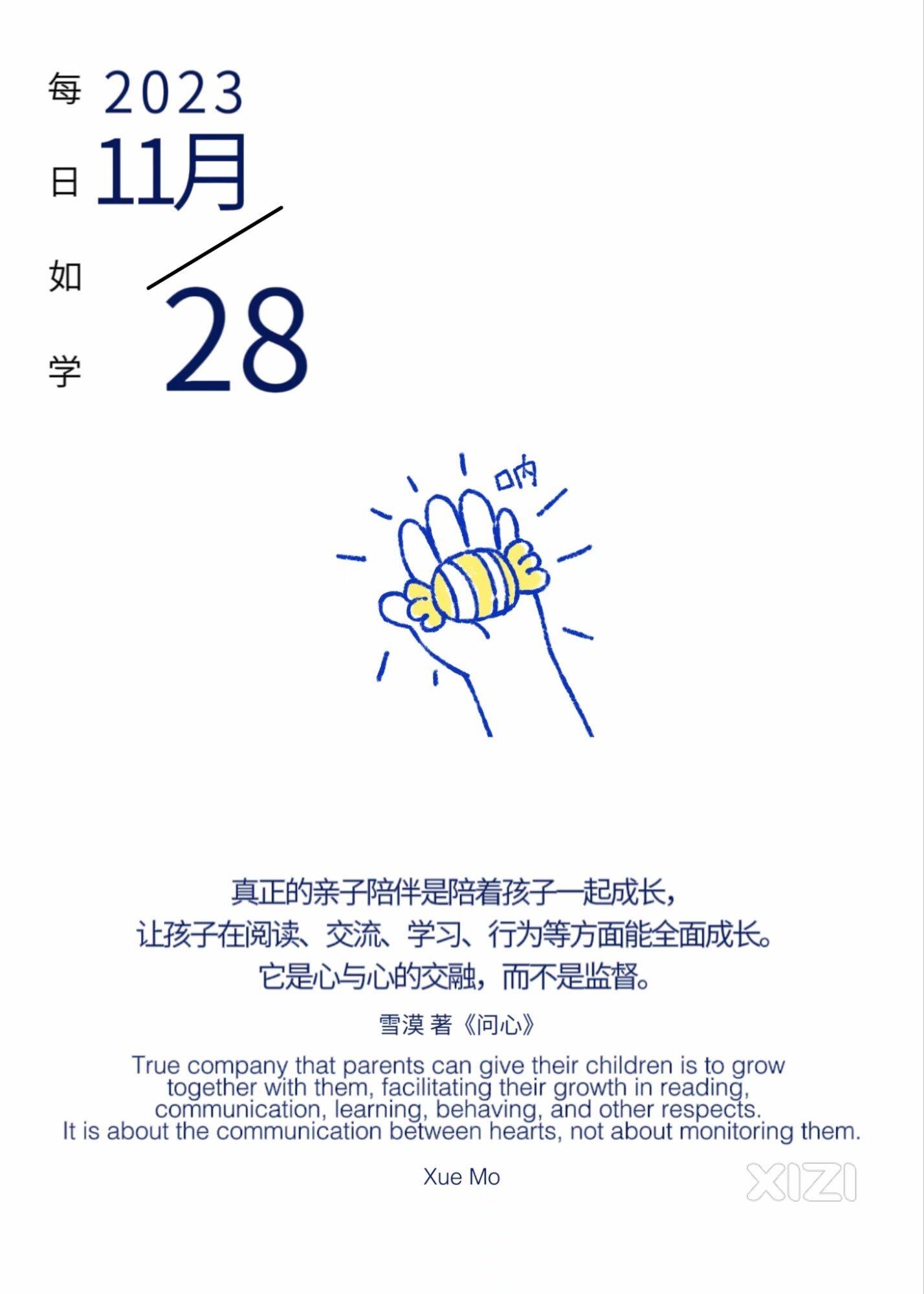 雪语1462