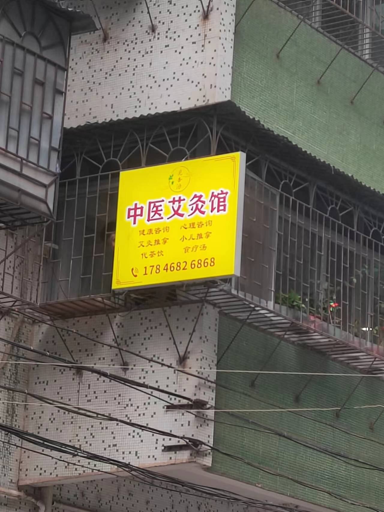 不忘初心，把中医发扬光大