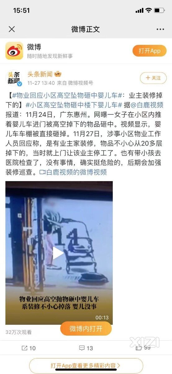 这些装修佬一点安全意识都没的吗，差点害了别人一生