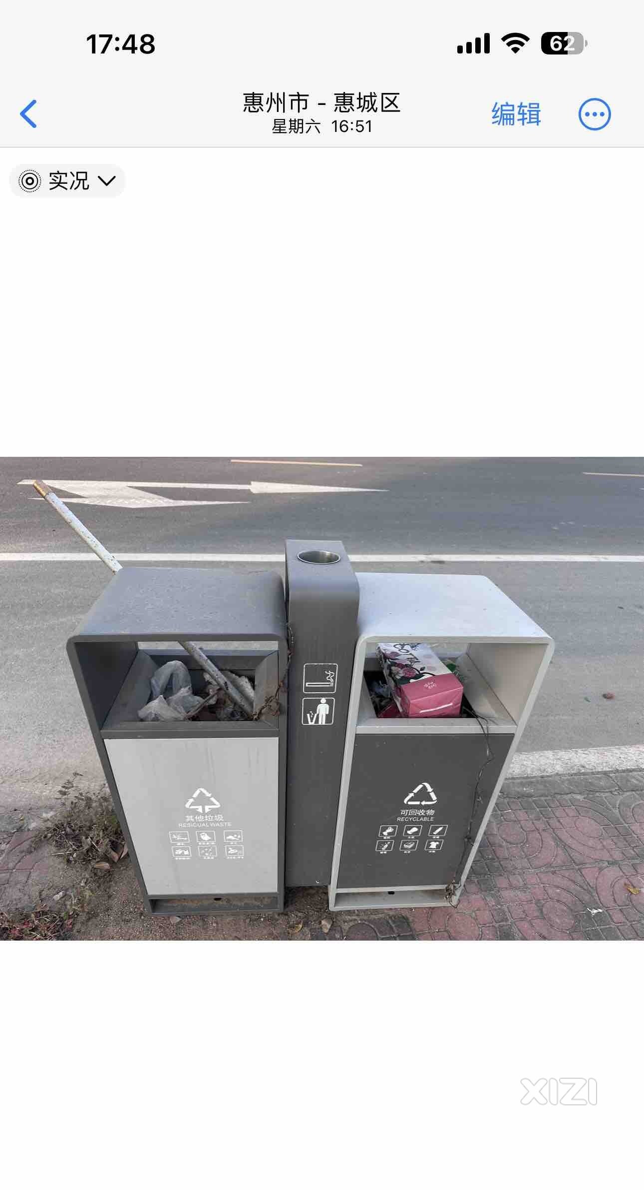 芦洲镇双洲路上的垃圾