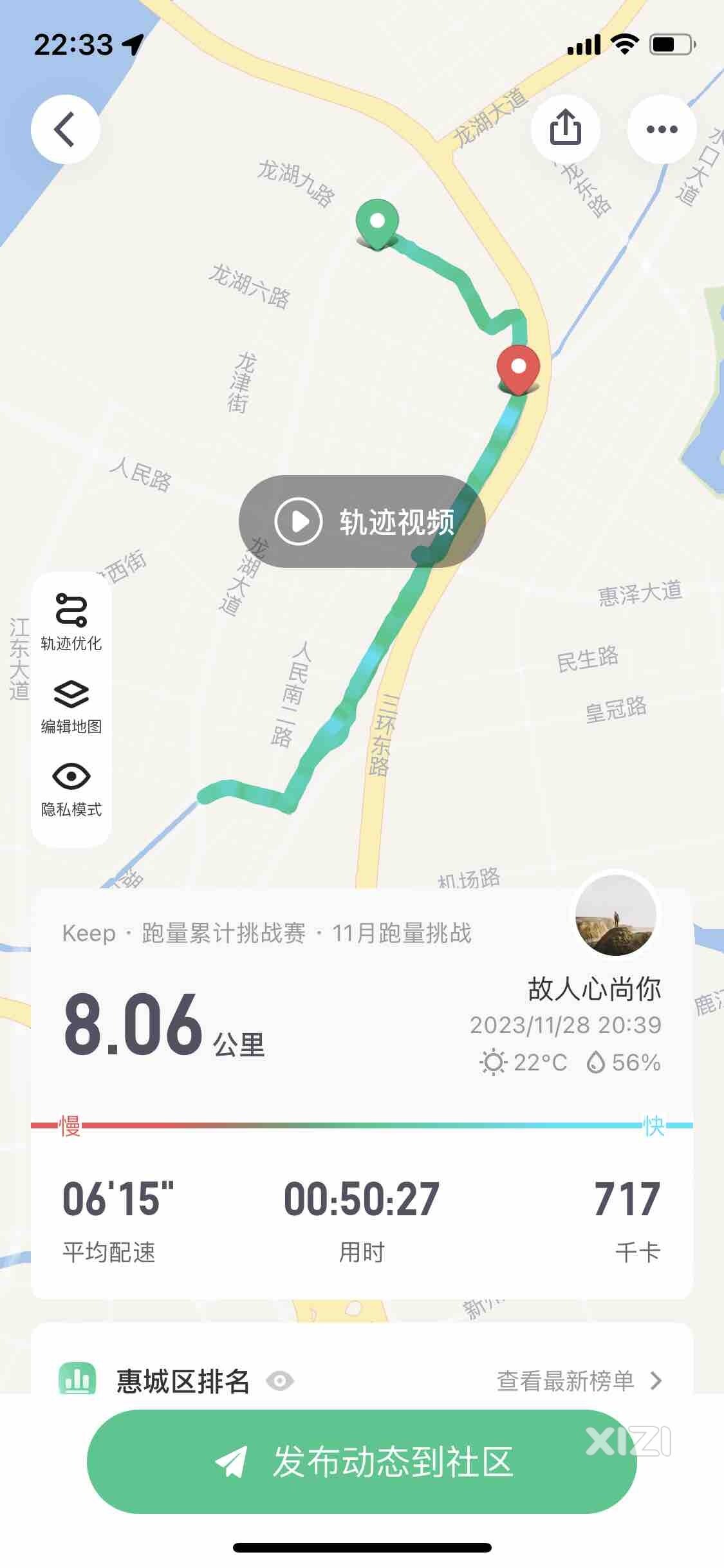 夜跑的快乐