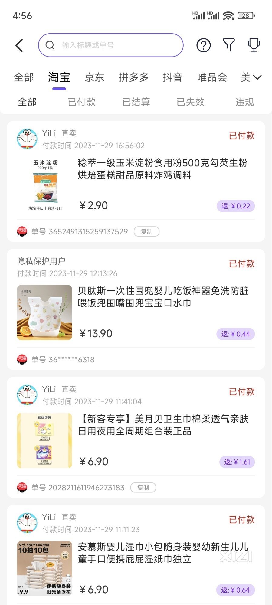 省了不少