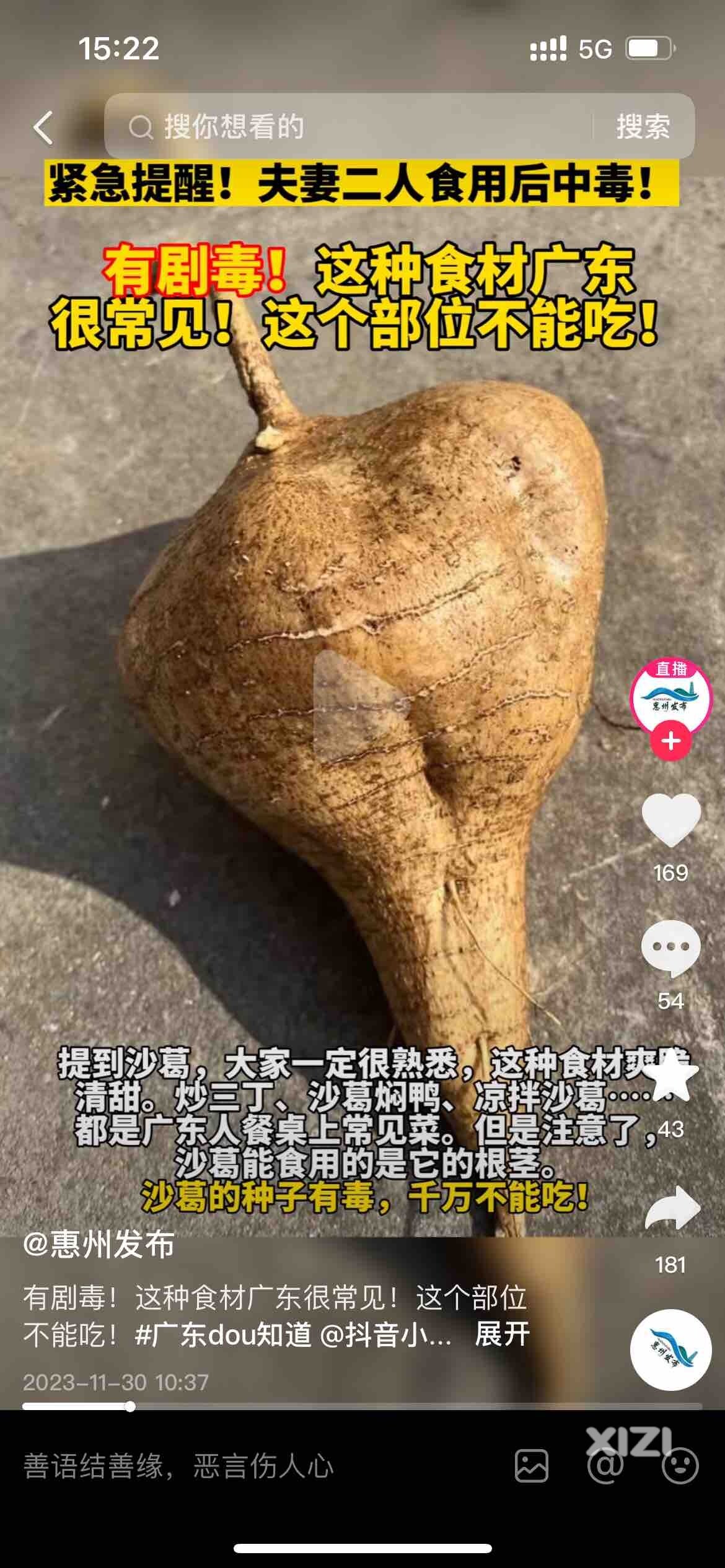 不说还真的不知道，这种食材的种子有毒