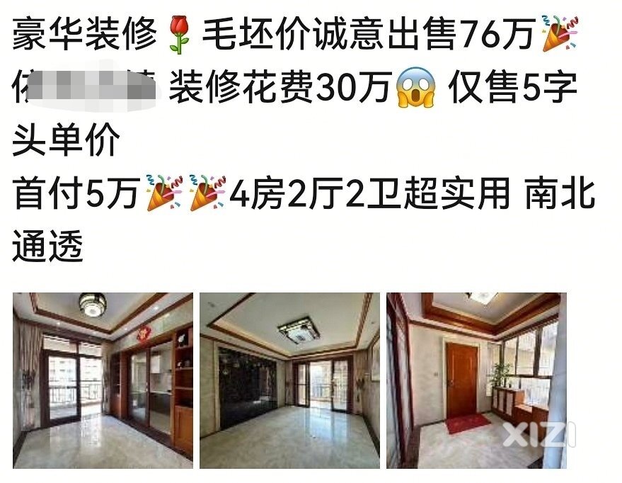 房子这么便宜，太可怕了！亏惨