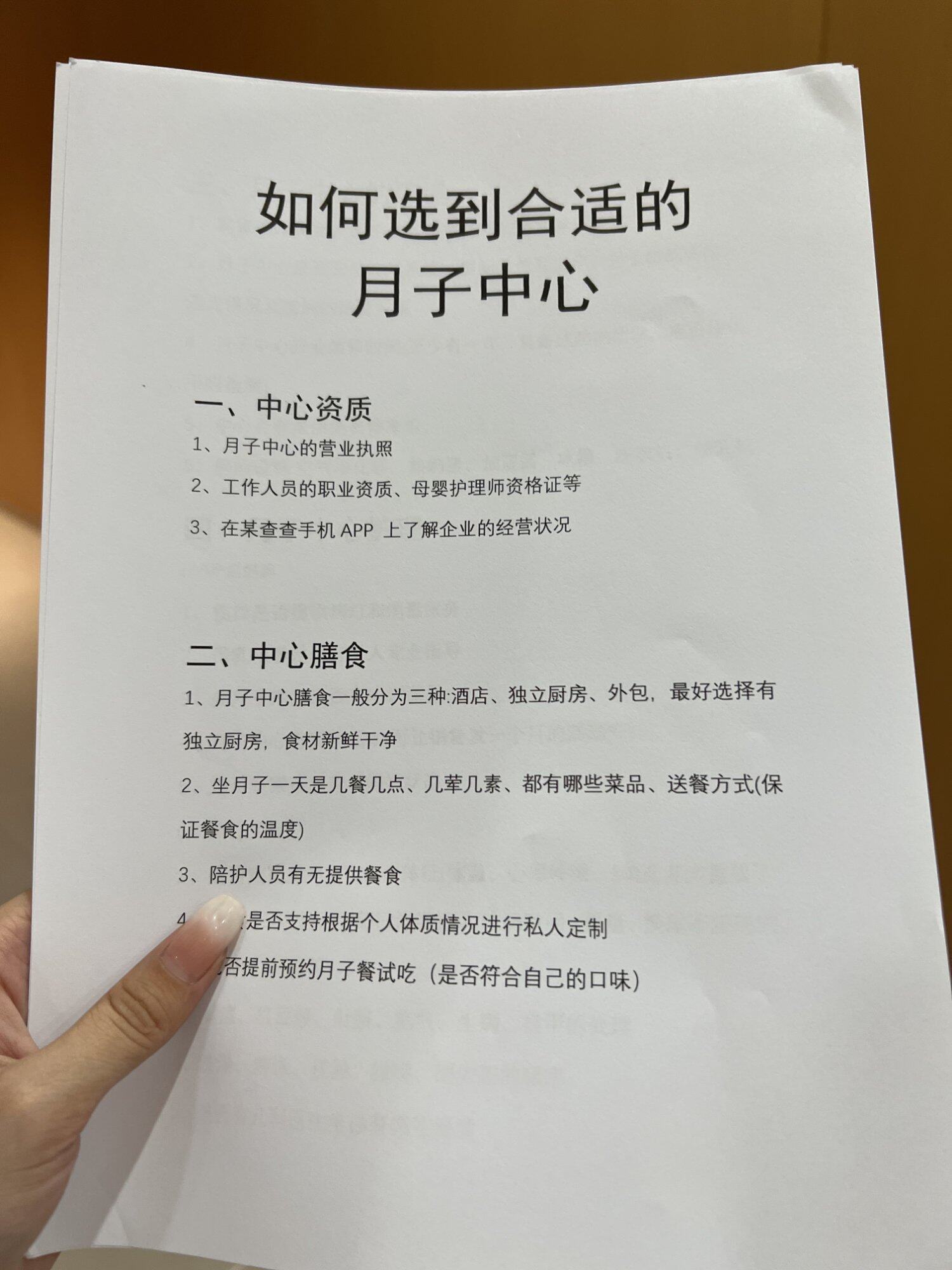 惠州如何选一家合适自己的月子中心坐月子