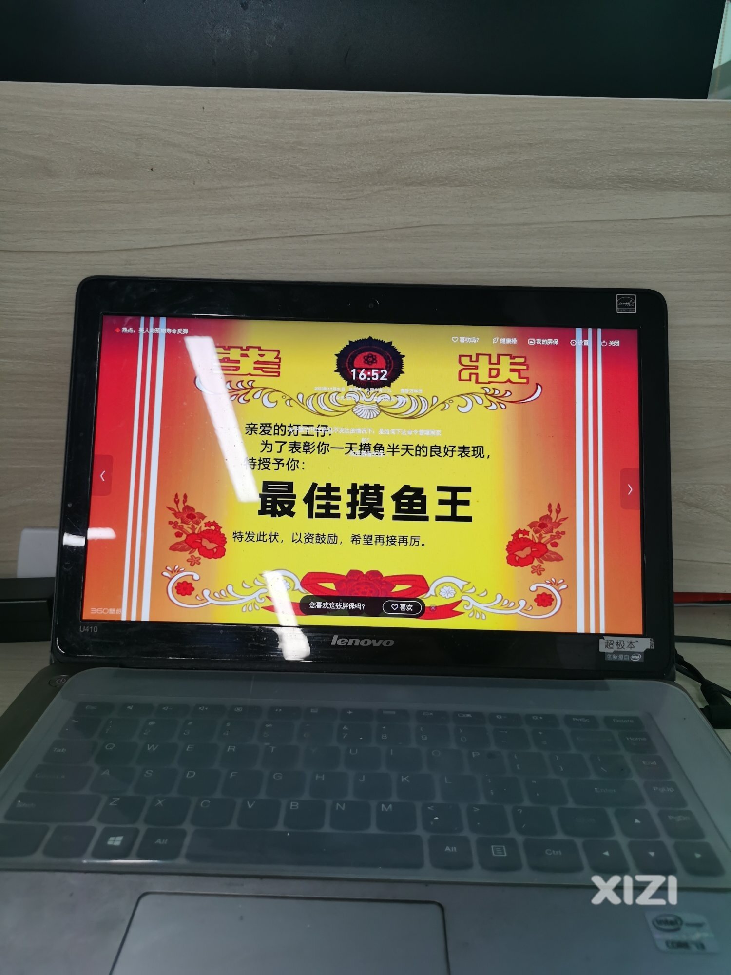 摸鱼