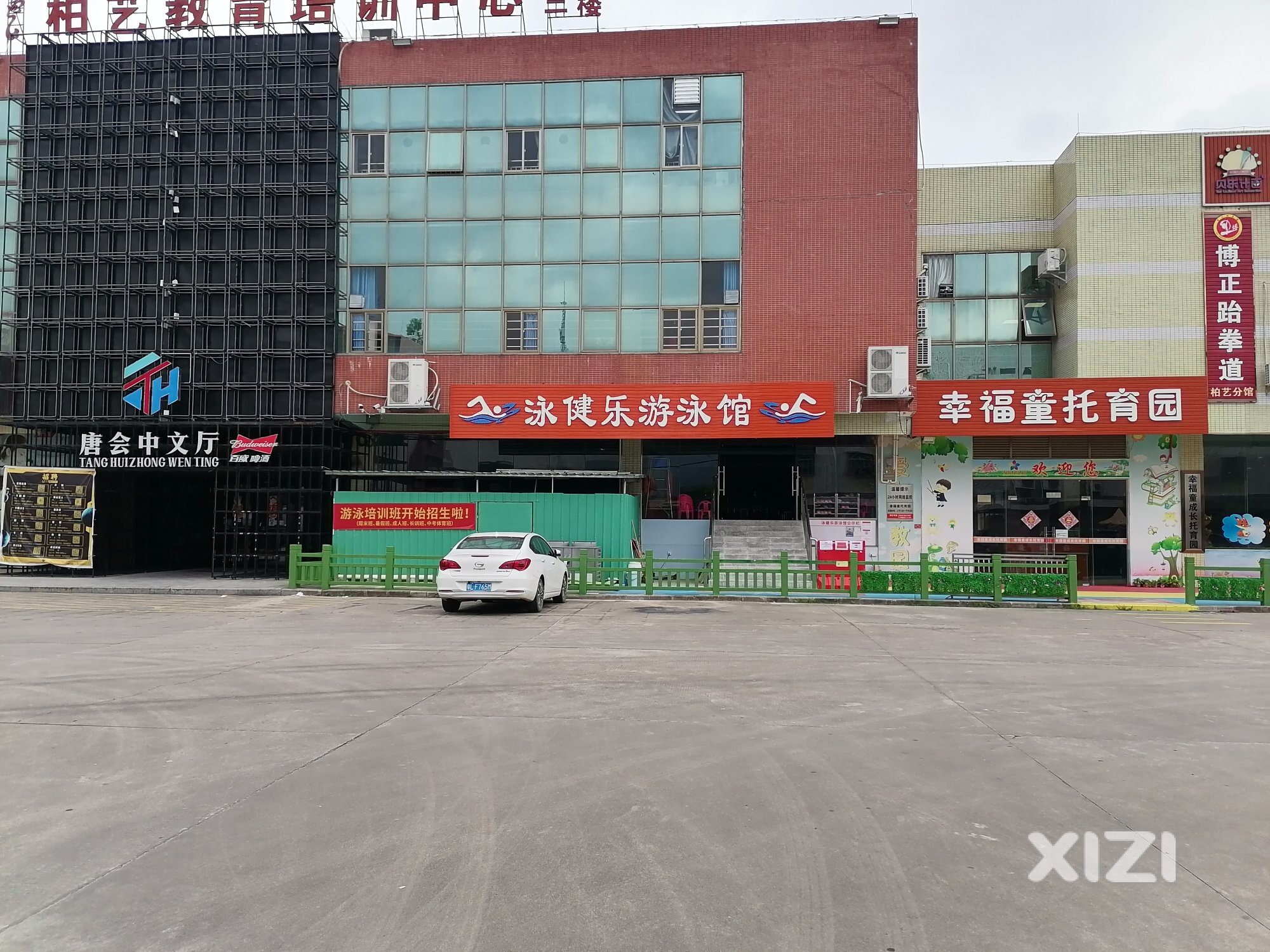 柏塘泳健乐游泳馆