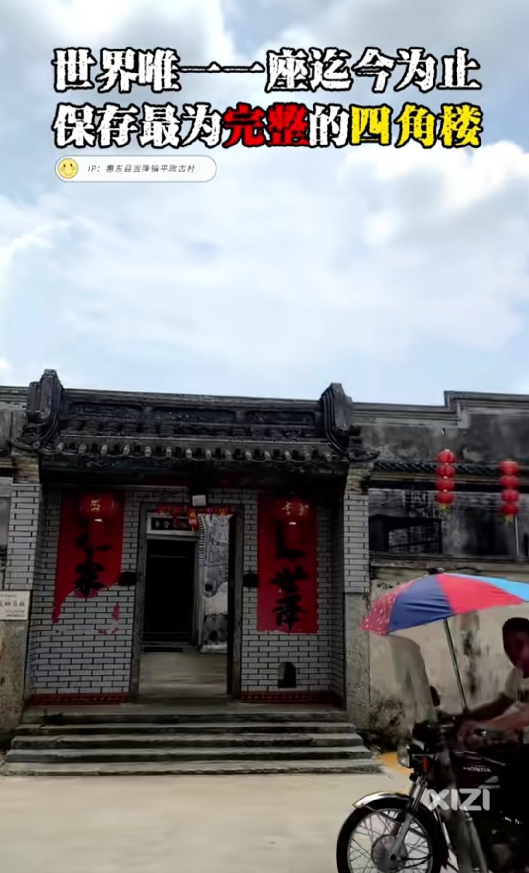 吉隆平政客家四角楼。值得走走。不比多祝皇思围、稔山范和。逊色的