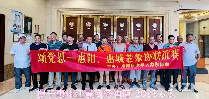 纹枰燃战火，棋友颂党恩