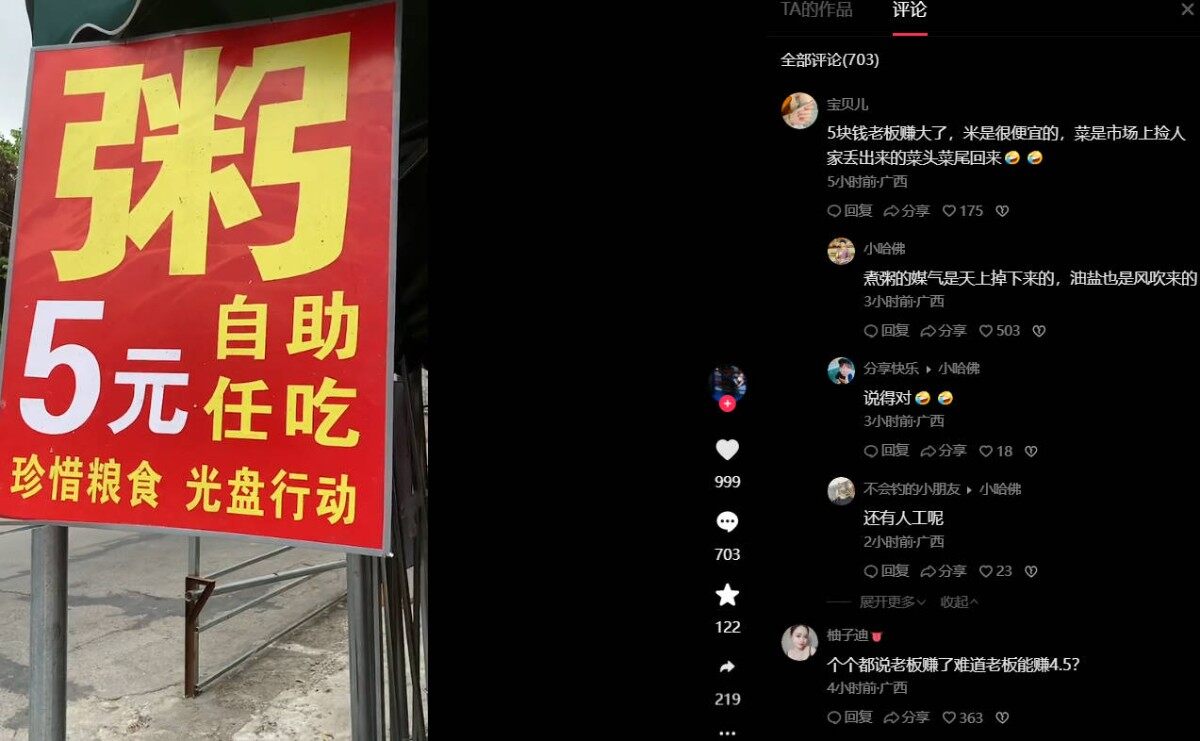 五块钱的粥