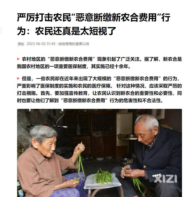 恶意断缴