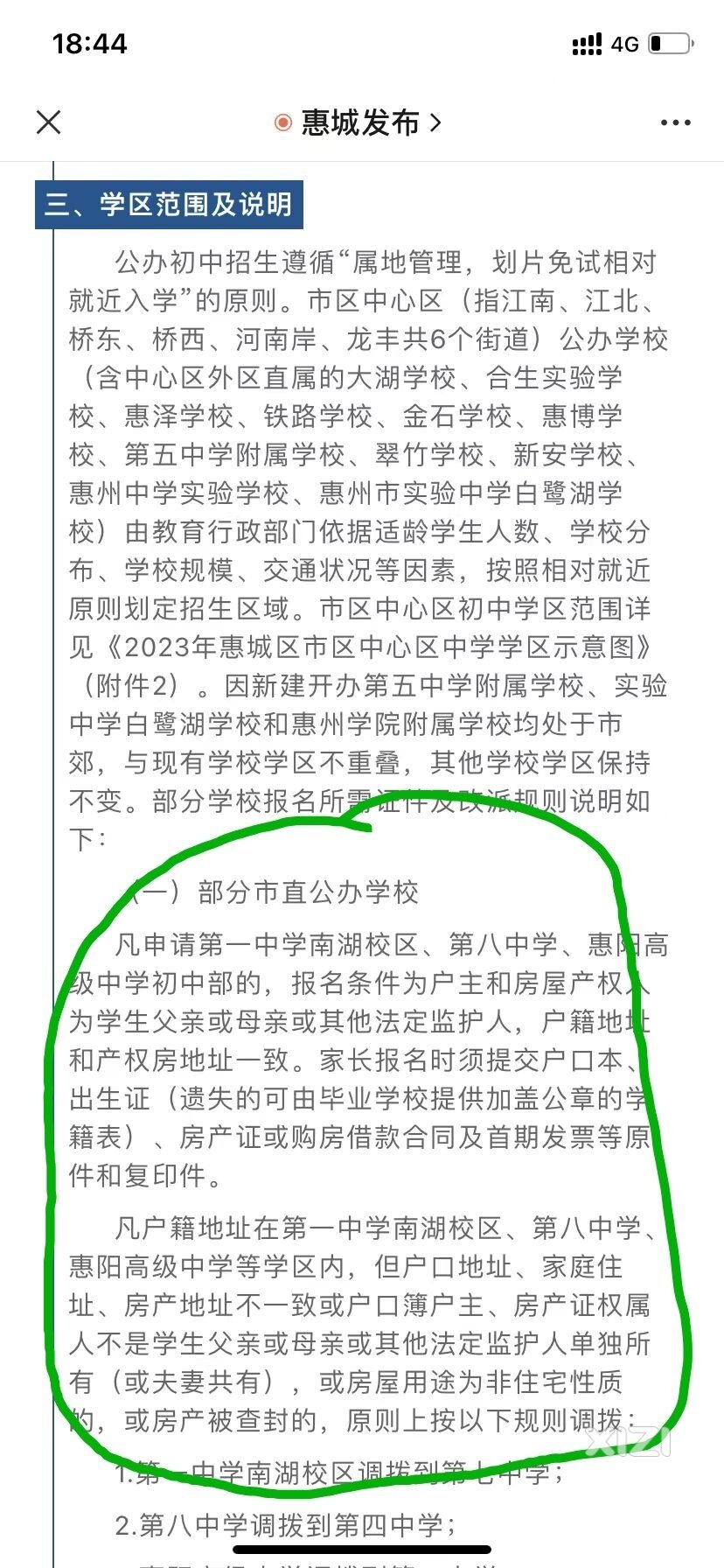 那位西友帮忙解读一下
