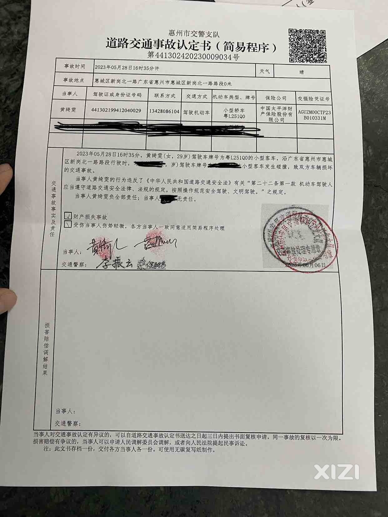 交通事故处理之去到停车场取车时遭遇垃圾男人的恐吓！