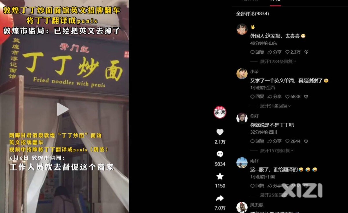 惠州话怎么形容这种人