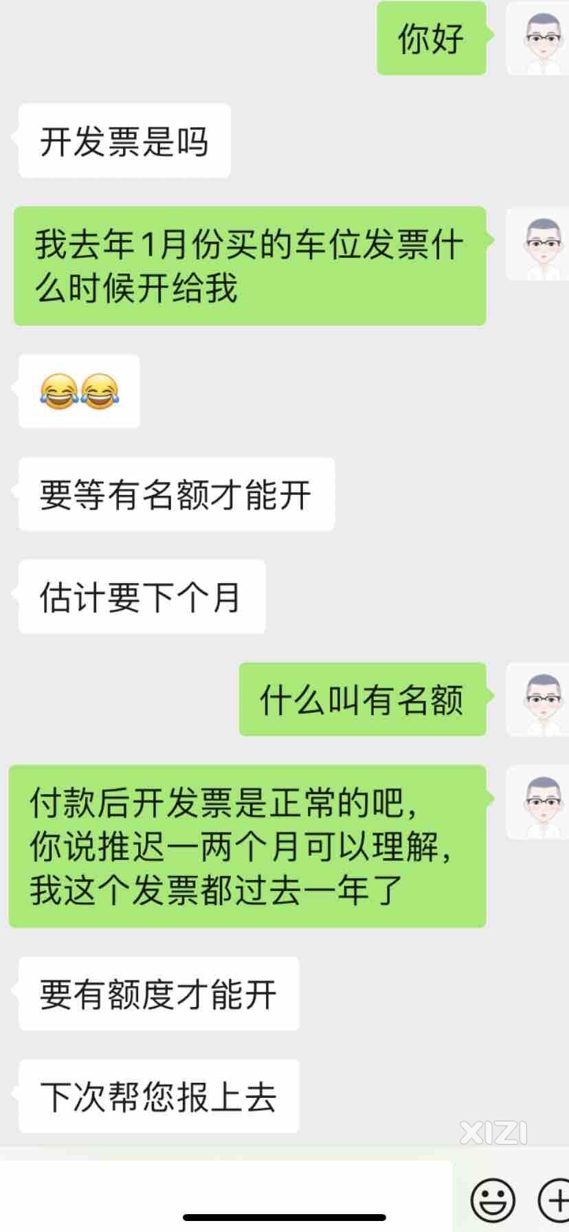 方直集团卖了车位一直拖延开具发票