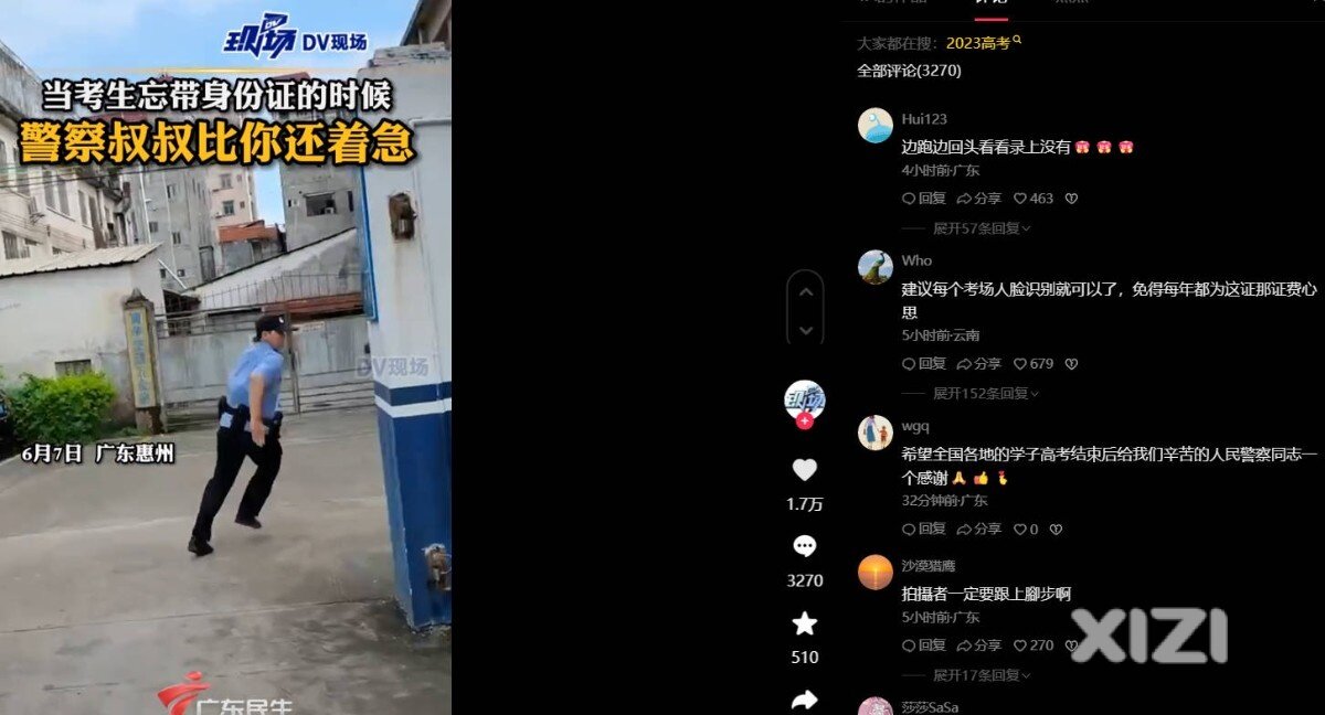 警察辛苦了