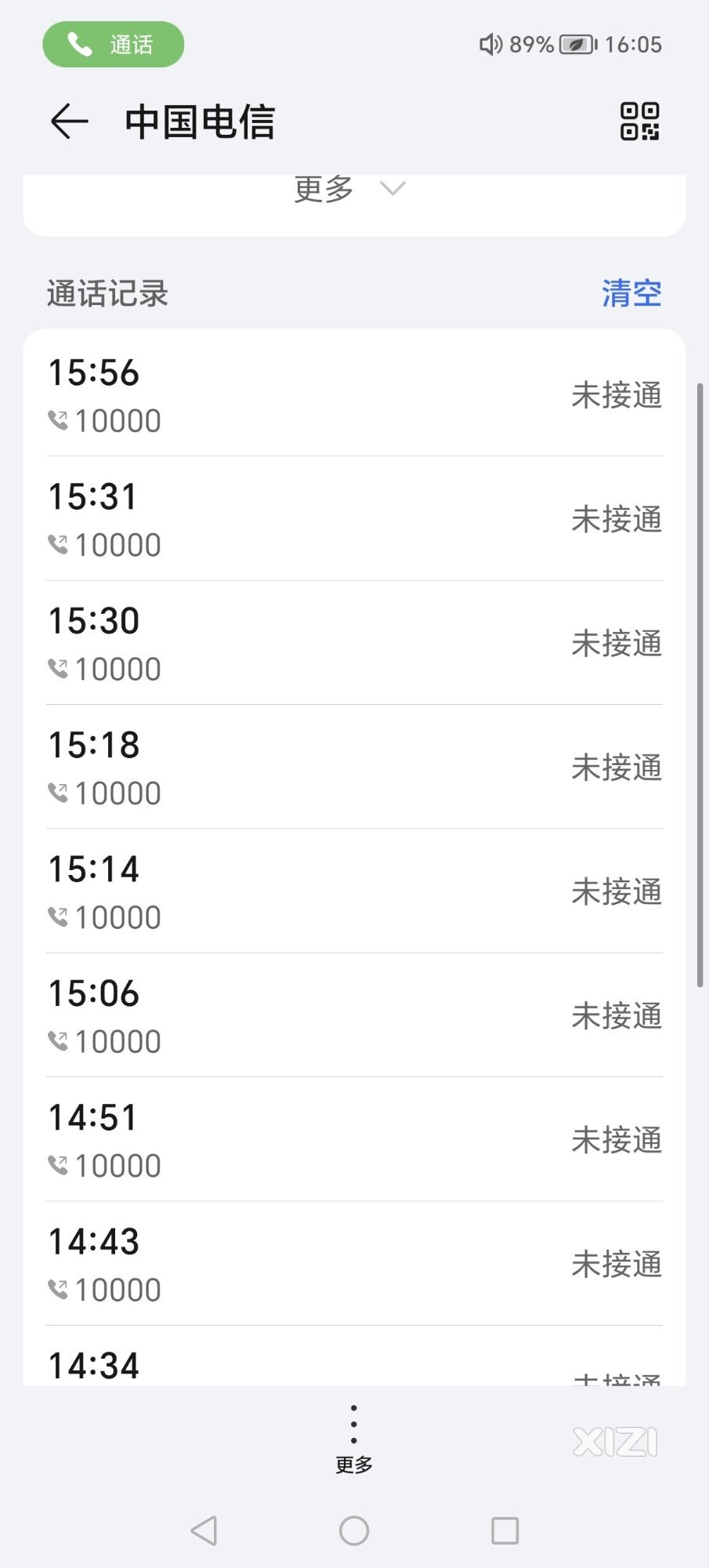 中国电信手机网络故障