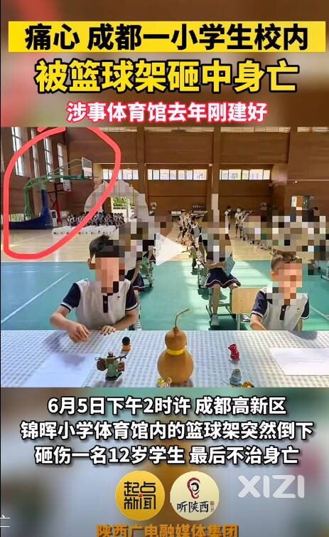 学校该整顿了