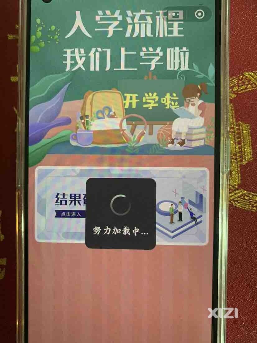 惠州入学小程序真垃圾