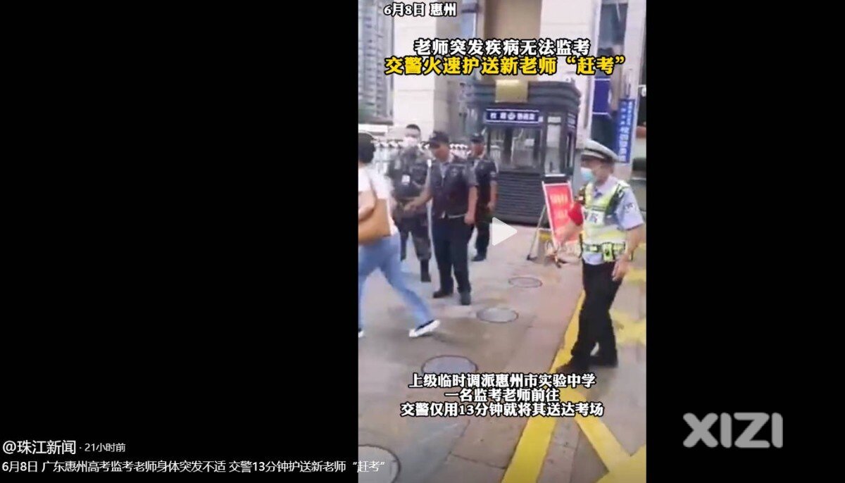 备用监考老师