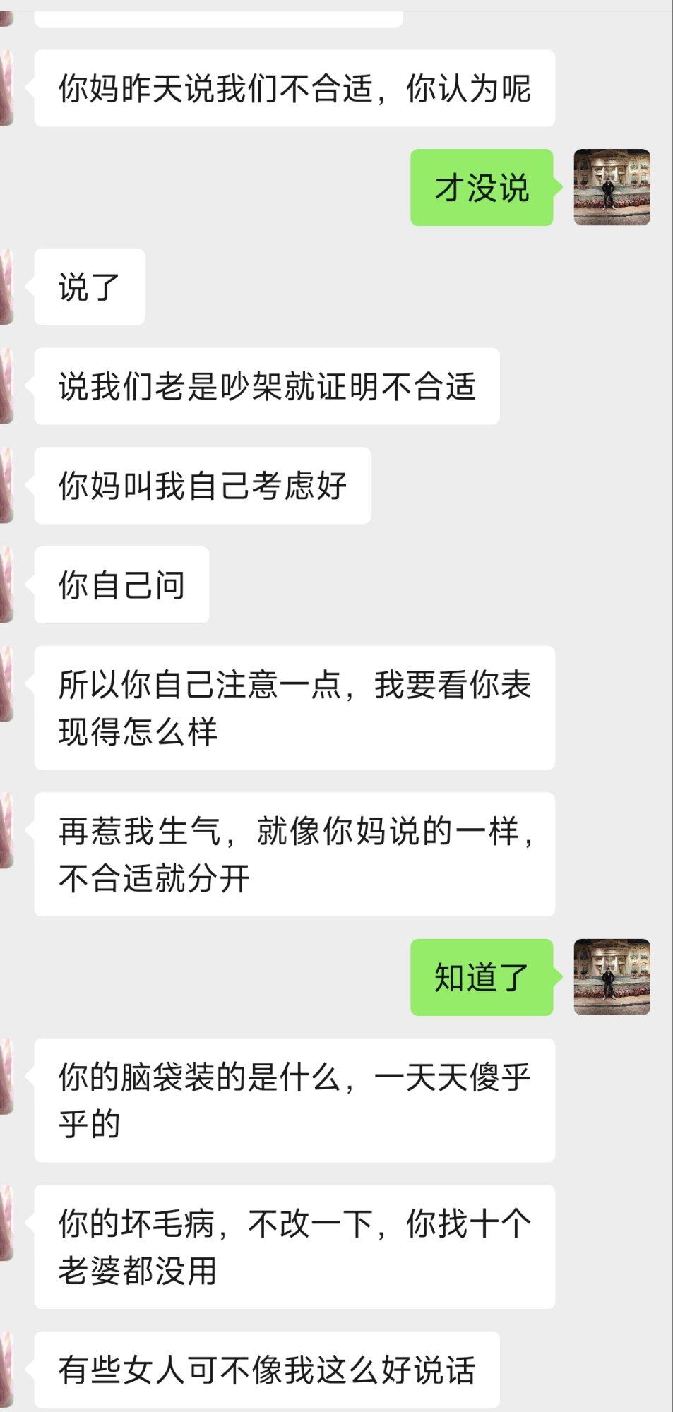 好精的，每次吵架，就去找我妈告状。