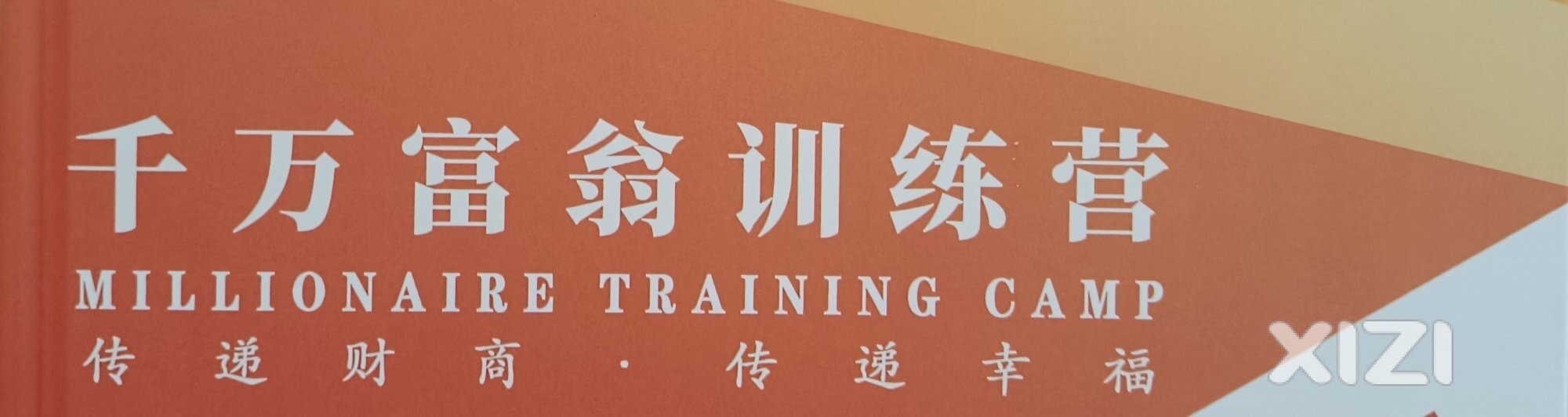 梦想有多大，胆子就有多大