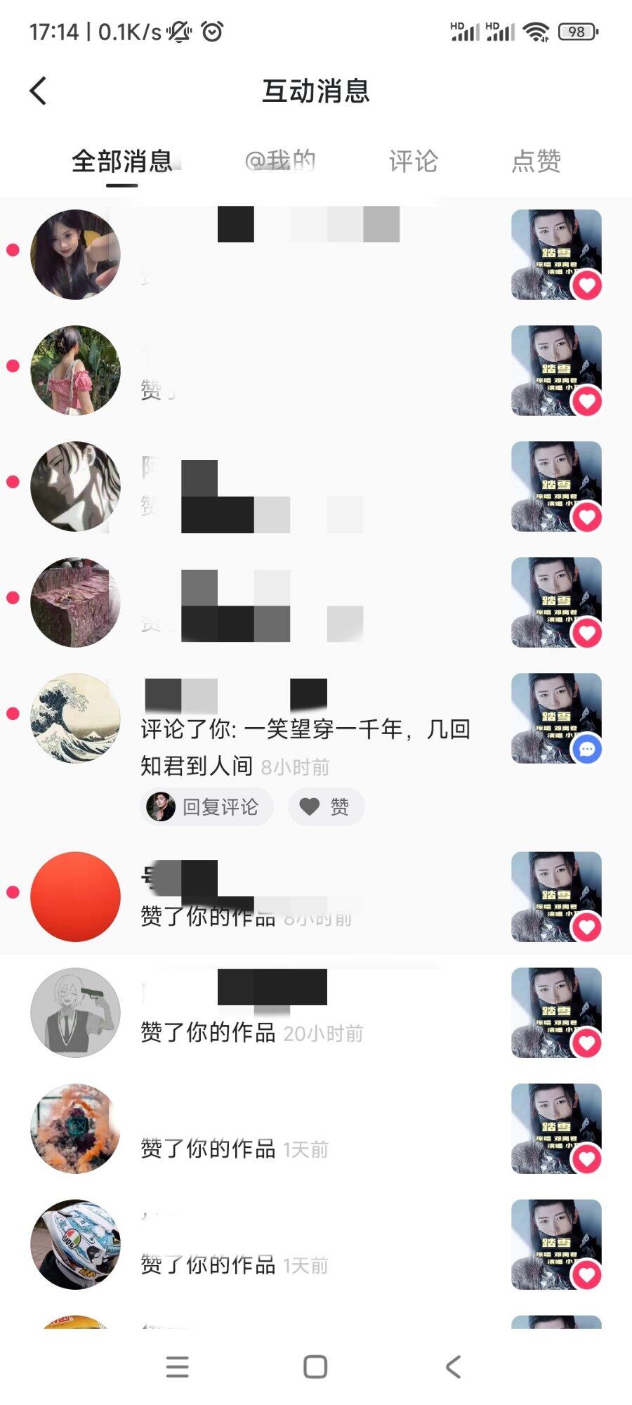 好像我的粉丝全是18-