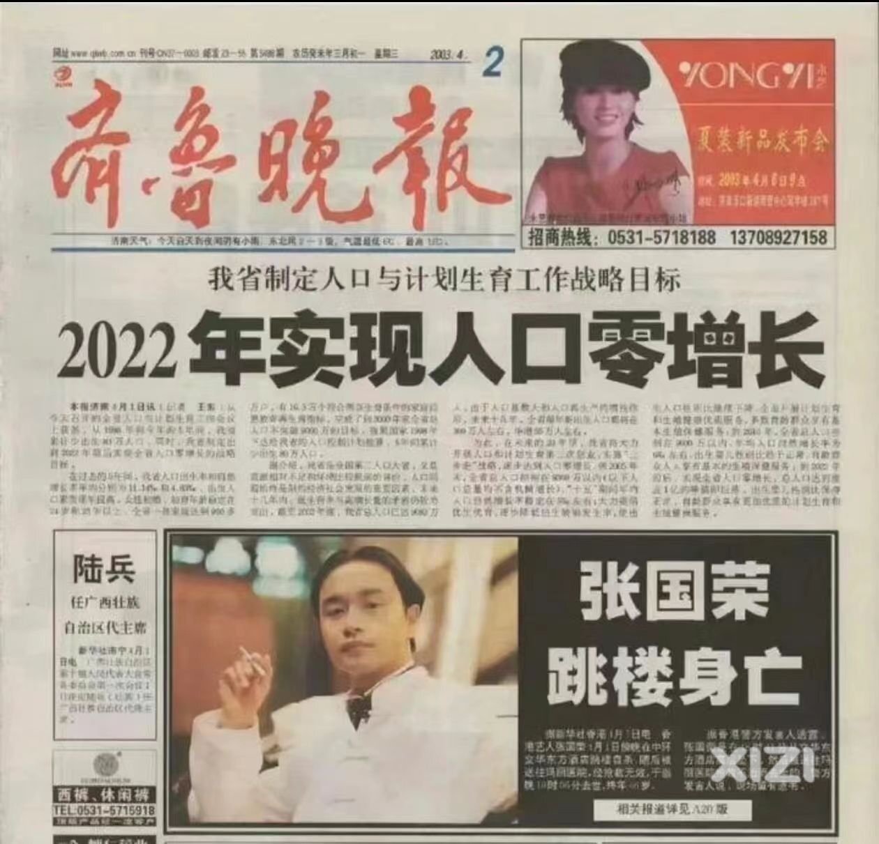 人口计划，终于成功。