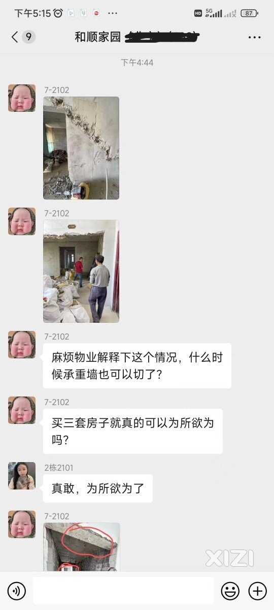 物业双标，政策是否也双标？！