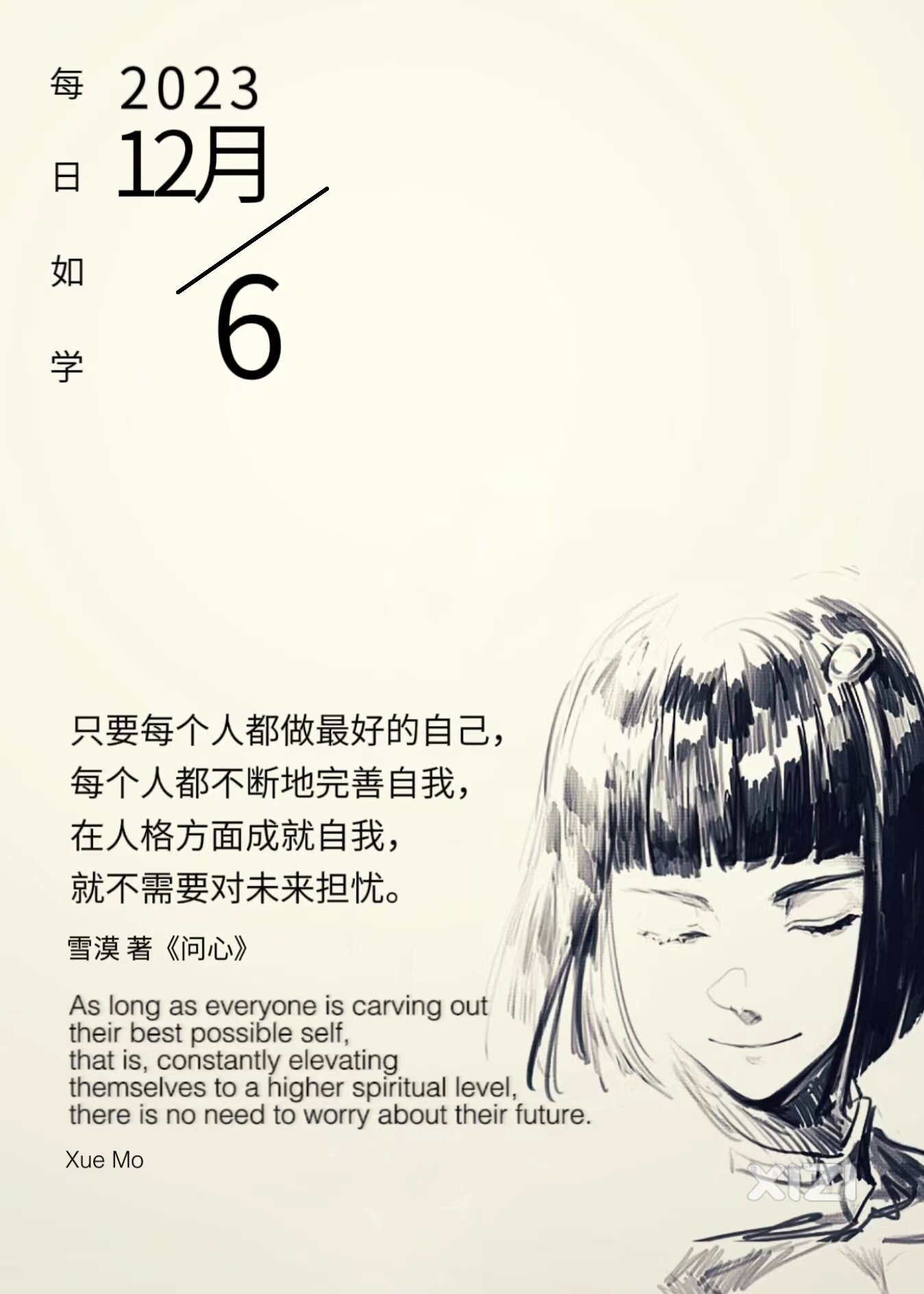 雪语1470