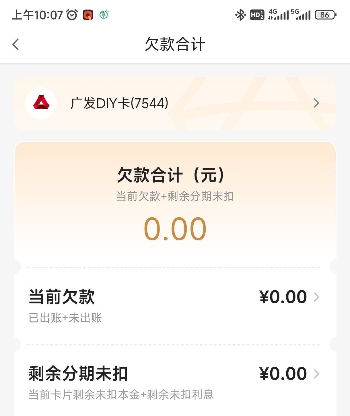 无负债一身轻，没存款，没负债，能不能暴富