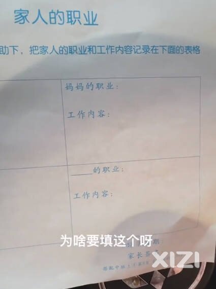 身为家长，你们会