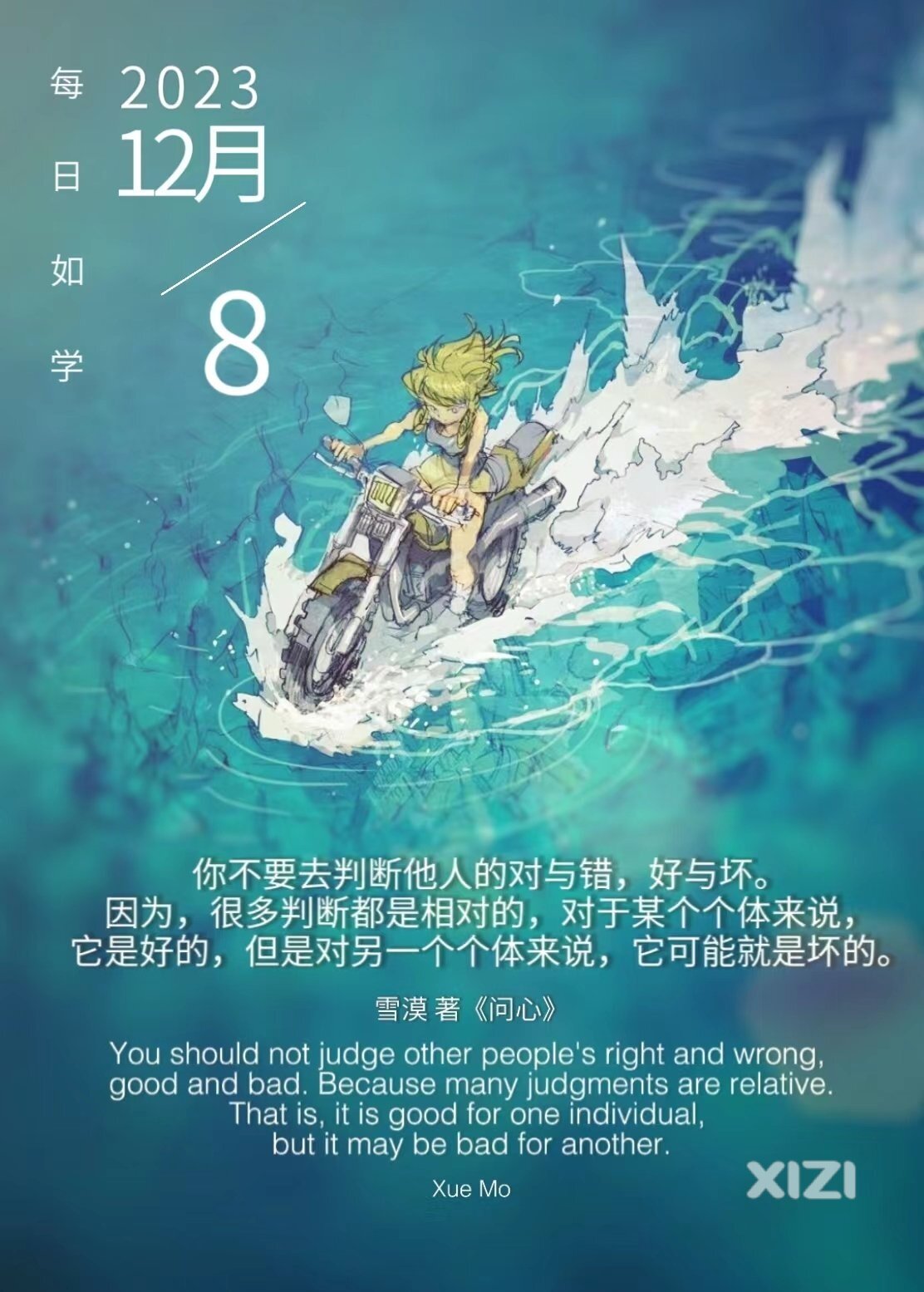 雪语1472
