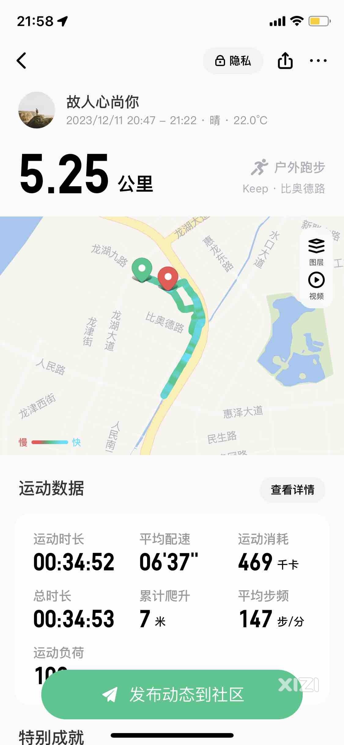 夜跑打卡