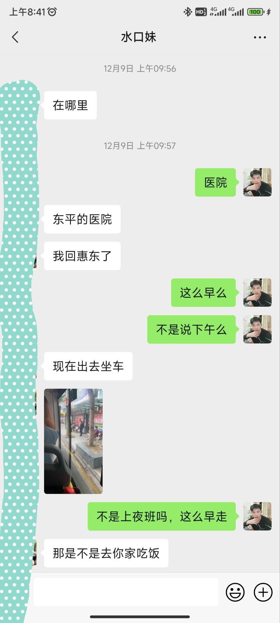在西子认识妹子，见几次面，开下玩笑，竟然跑去医院找我
