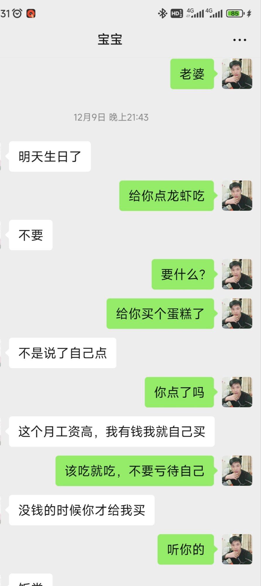 同样几十岁人，为什么我小孩都打酱油了，人家还未婚
