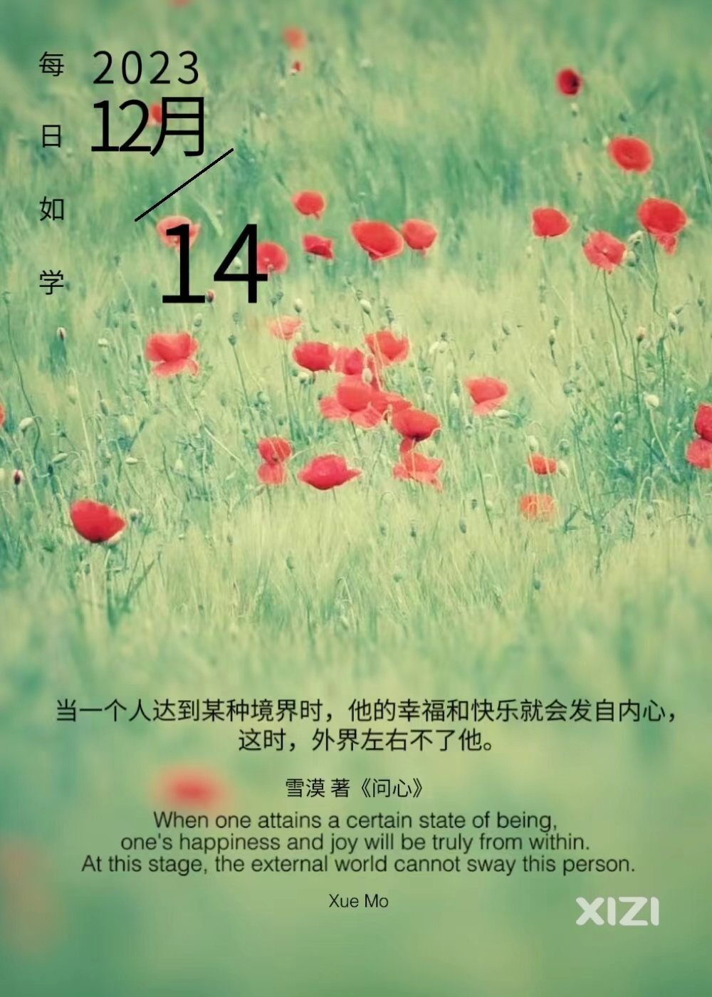 雪语1478