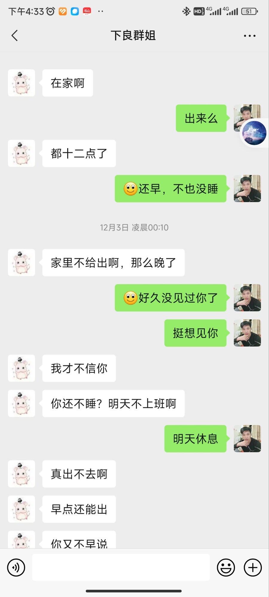 正常的妹子过了12点都不出门的吗