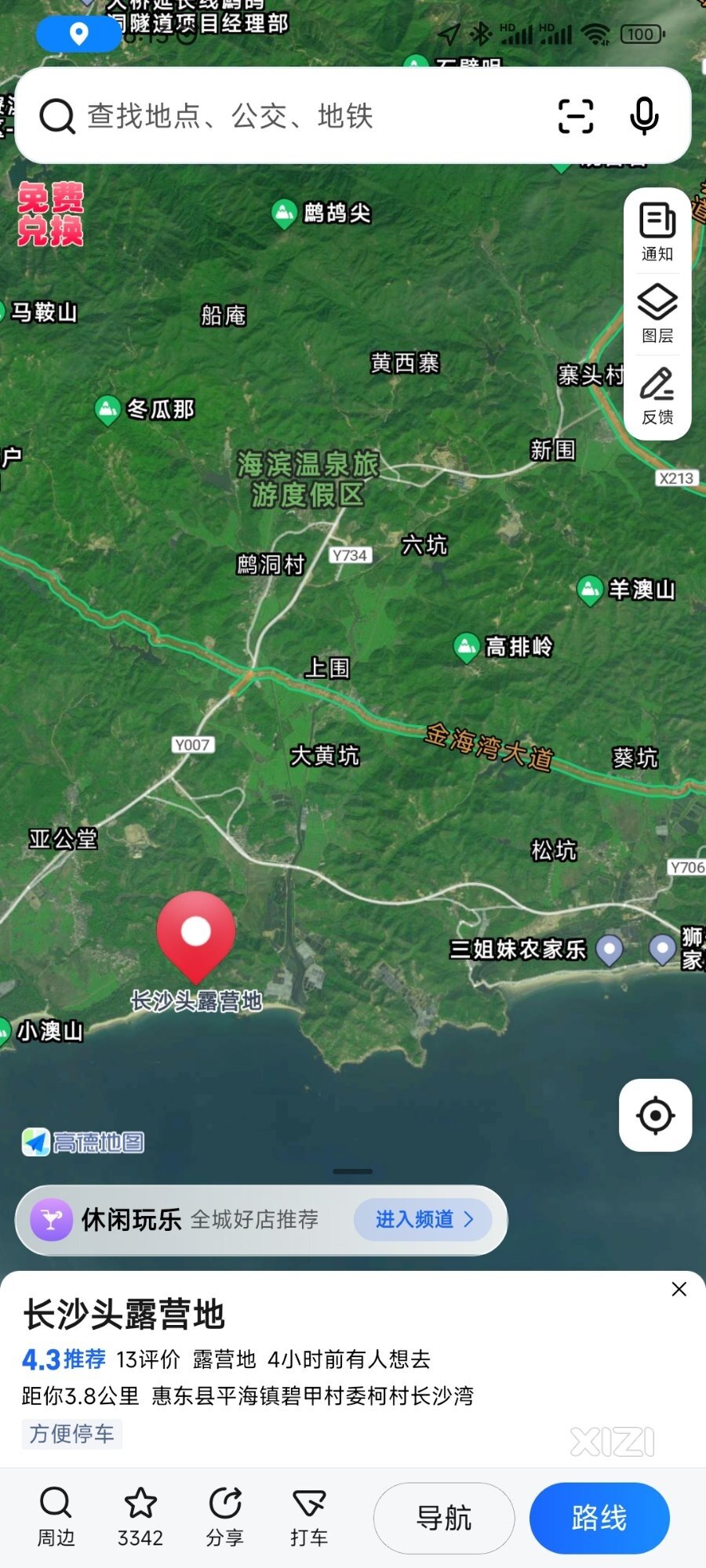 巽寮湾，双月湾周边的公共沙滩都被当地一些势力霸占了