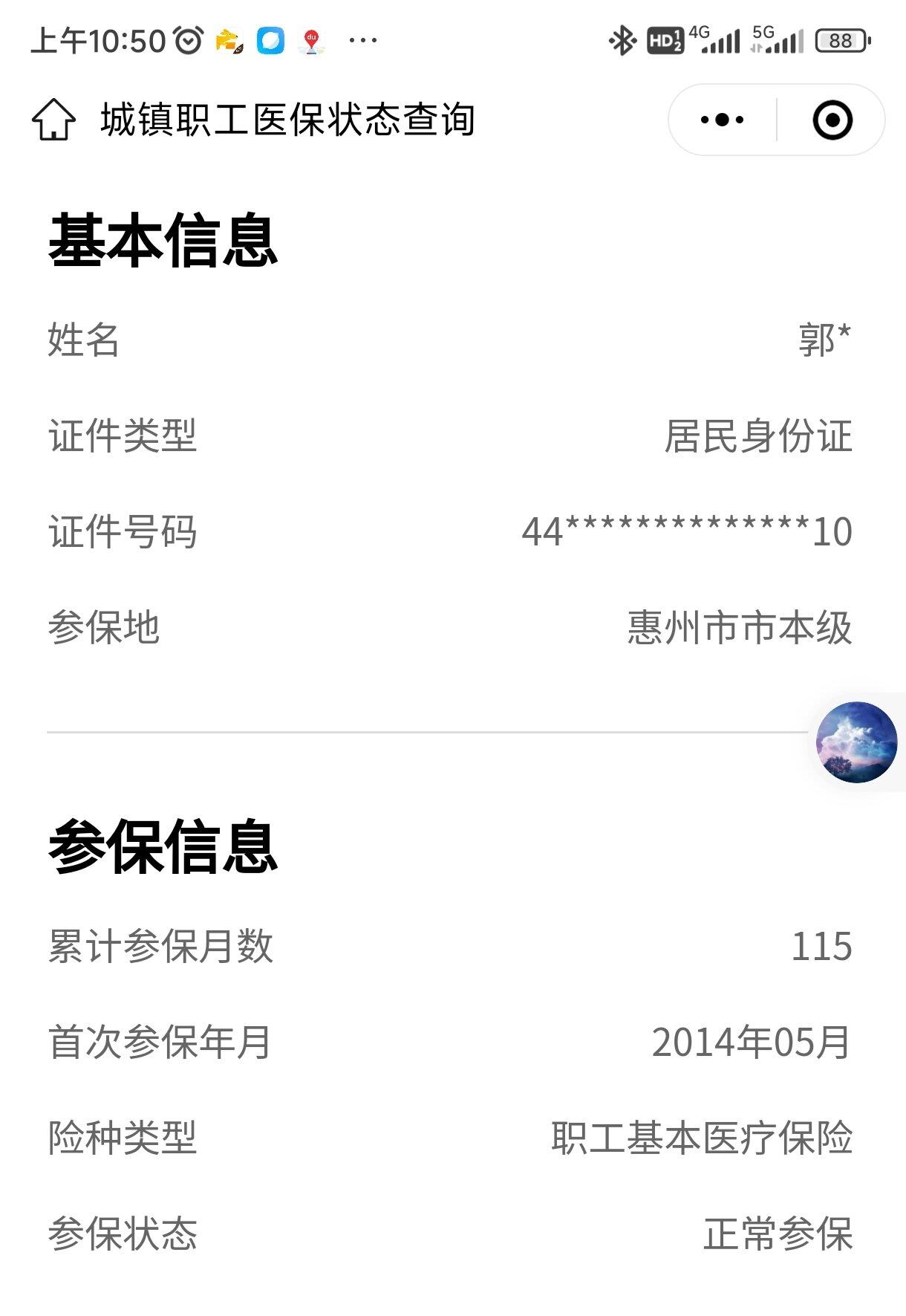 像同事说，老板还不如厂里员工，起码员工家里还有房收租……