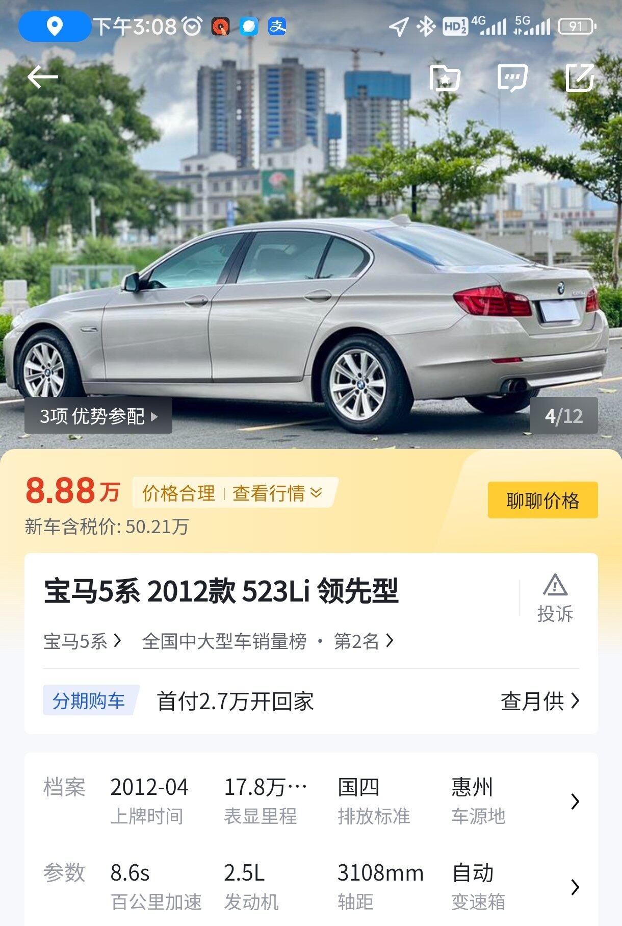 二手宝马，值得购买么，想买个找女朋友来装逼下，是否装逼成功