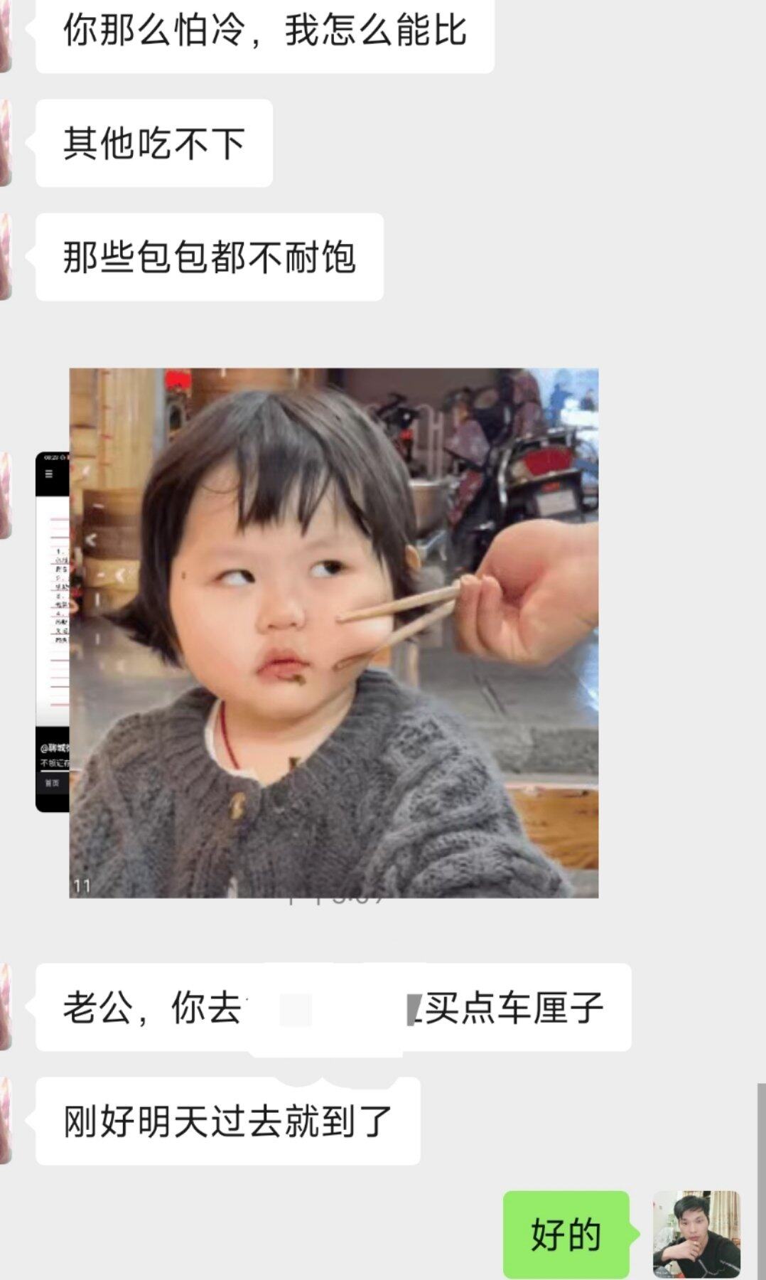 车厘子按排上[无所谓]