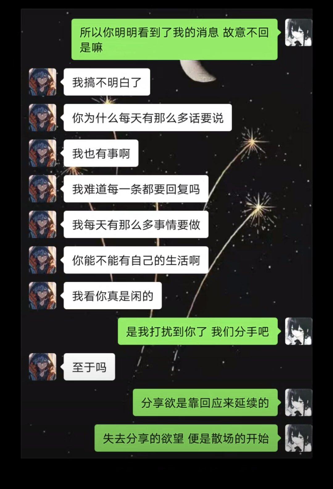 分享欲多久会消失