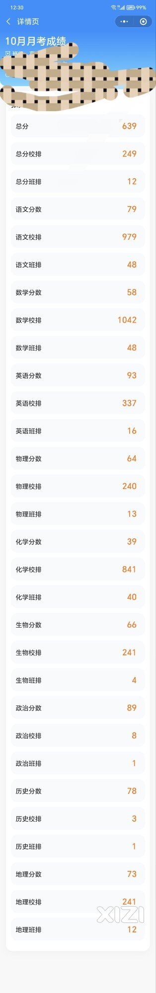 潜心以学，做自己，不空过