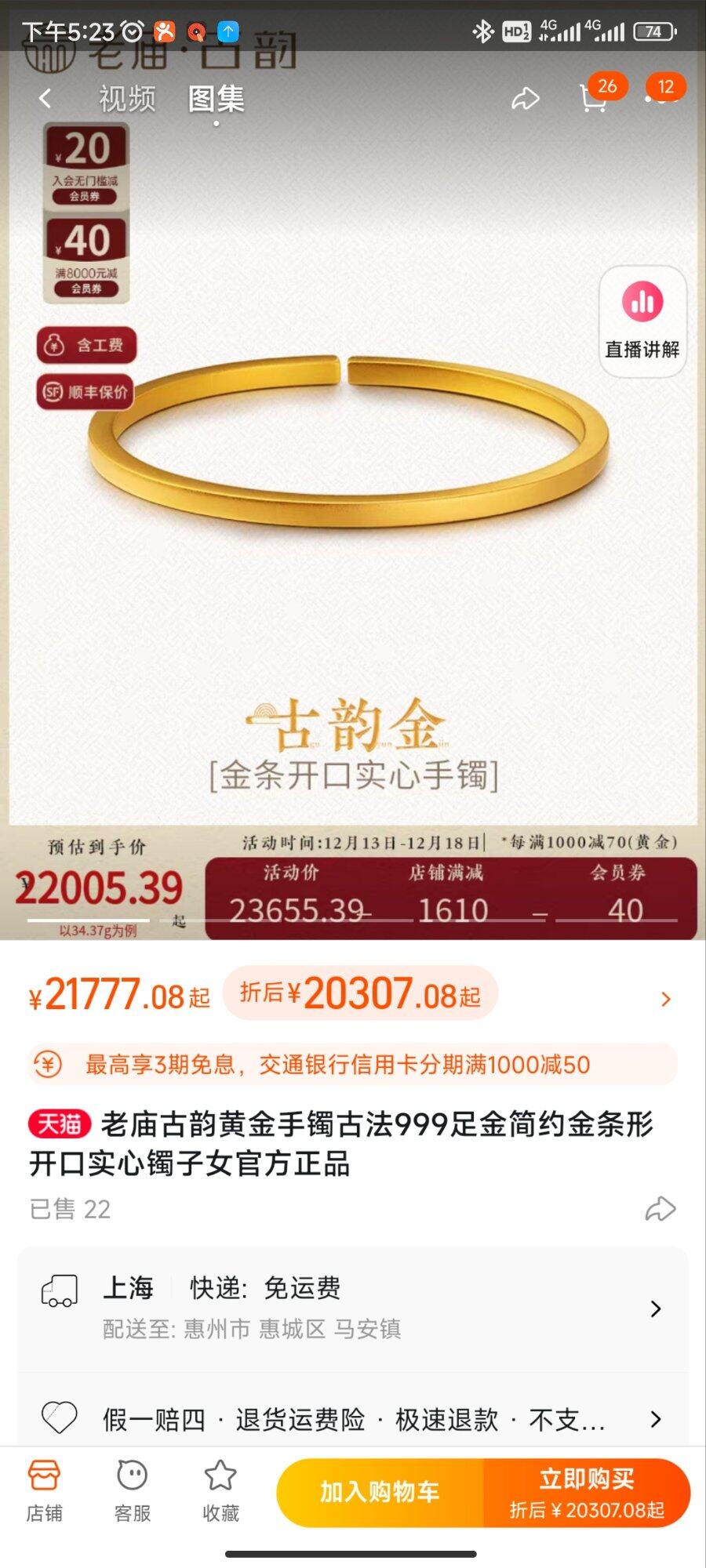 好贵，买不起，竟然有人网上买，销量22