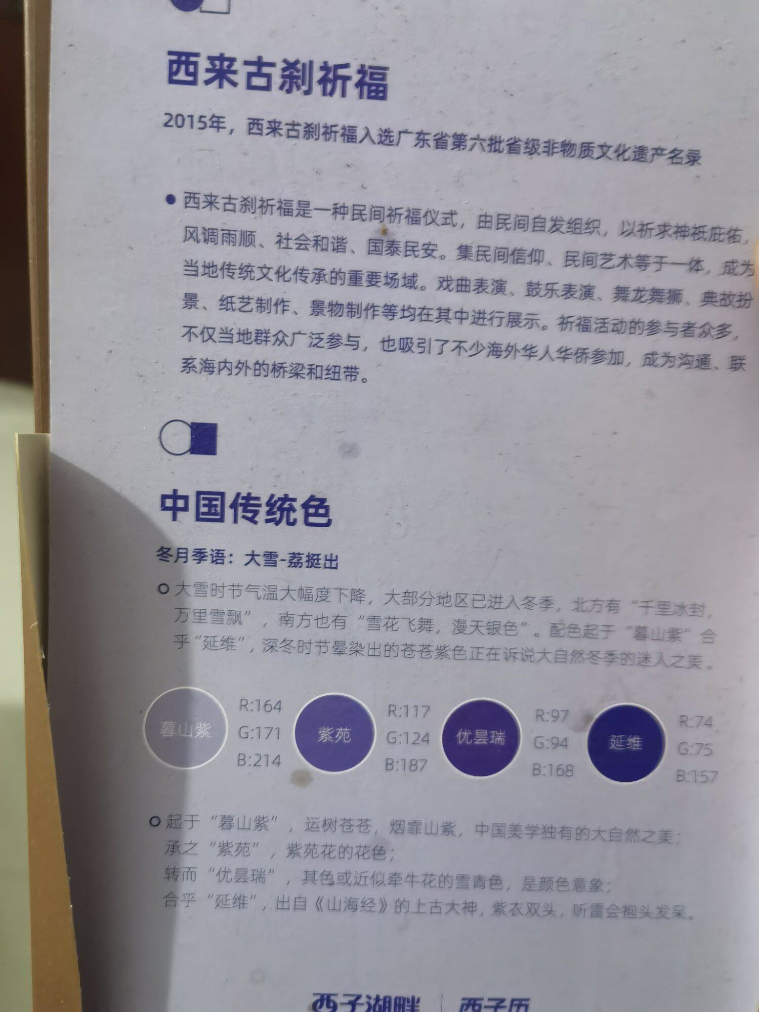 生活处处有惊喜，换个