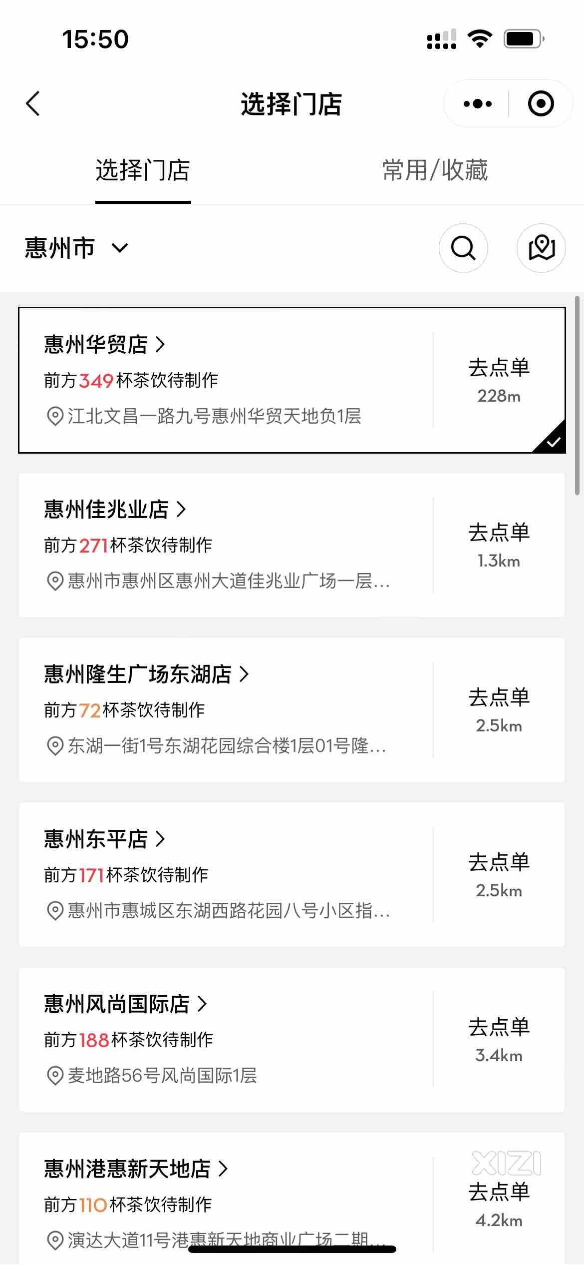喜茶发放买一送一券 惠州喜茶店订单都”爆“了