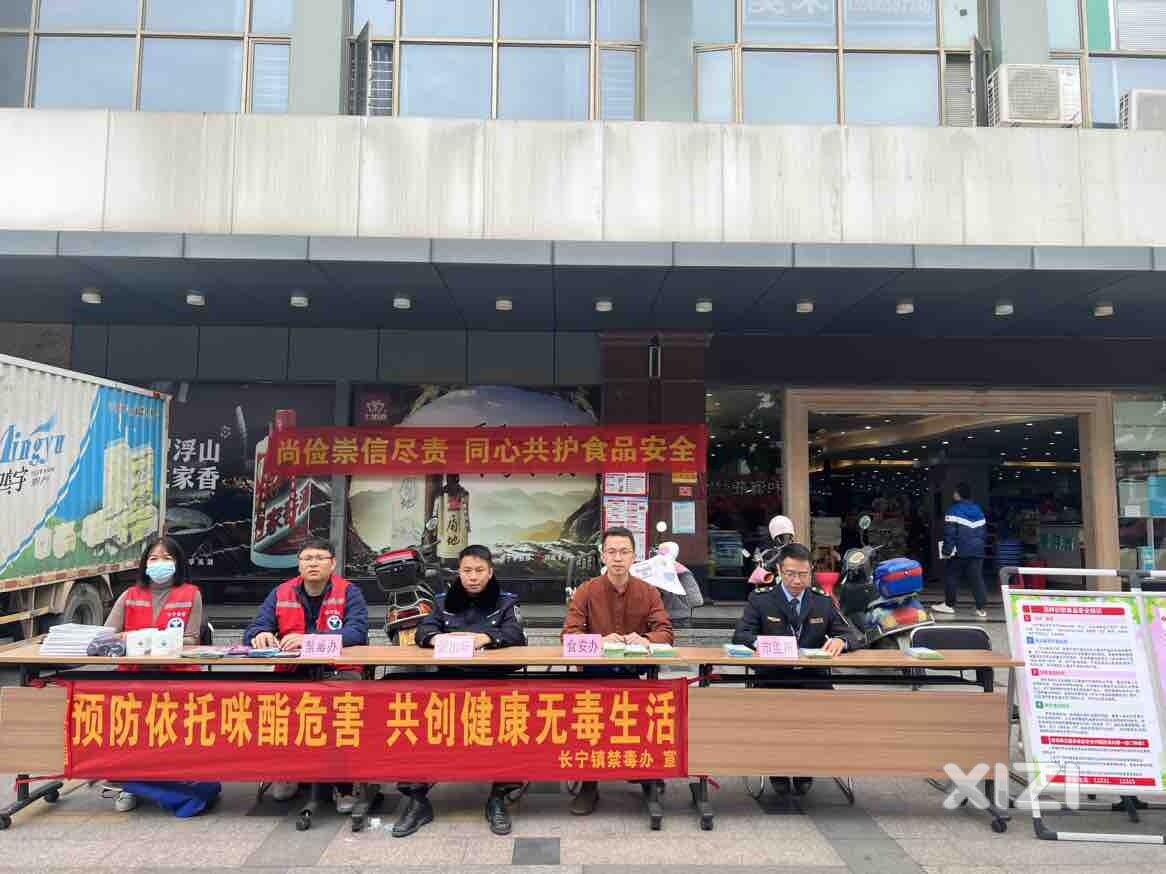 博罗县长宁镇开展防范依托咪酯禁毒宣传活动