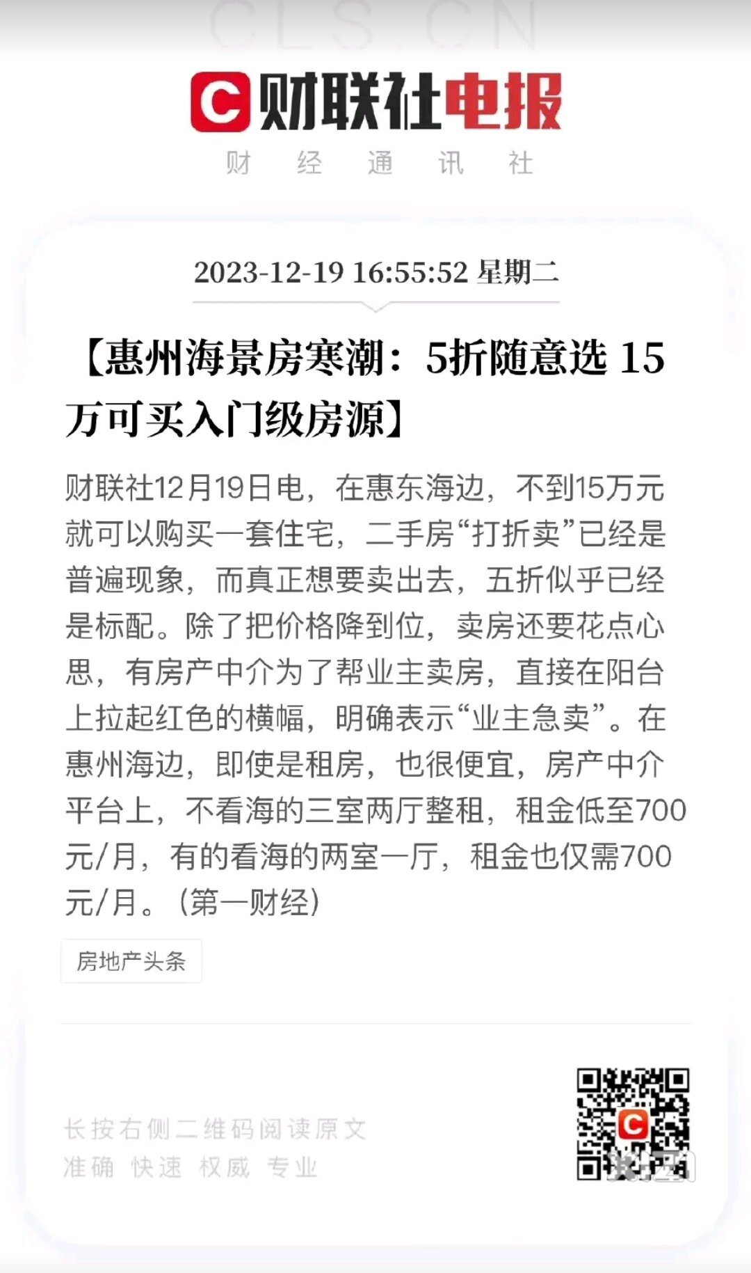 惠东海景房15万一套吗？